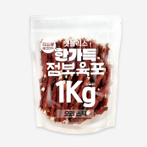 [6월30일까지행사특가]펫블리스 한가득 점보육포 실속포장(1kg/오리스틱)X10개(1박스)