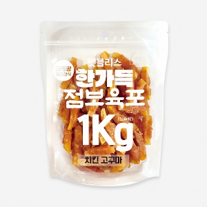 [6월30일까지행사특가]펫블리스 한가득 점보육포 실속포장(1kg/치킨고구마)